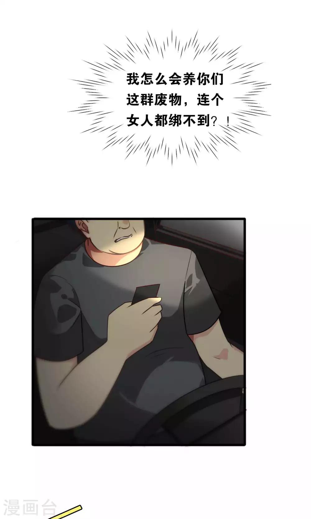 第79话-第79话