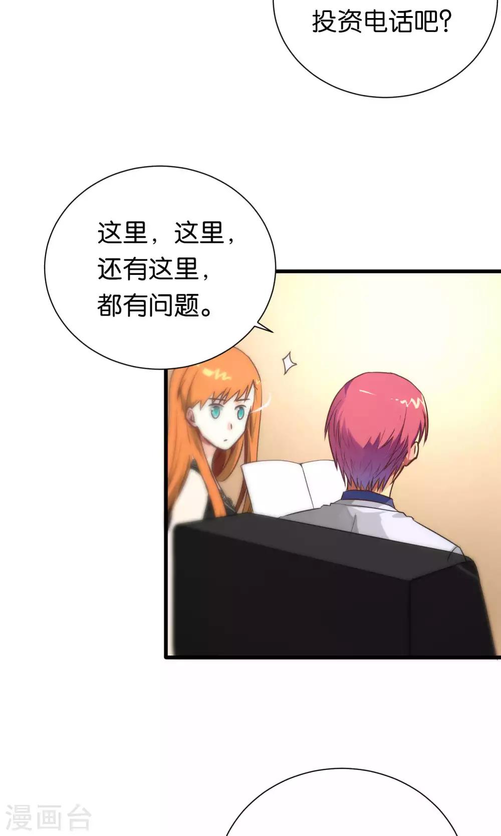 第79话-第79话