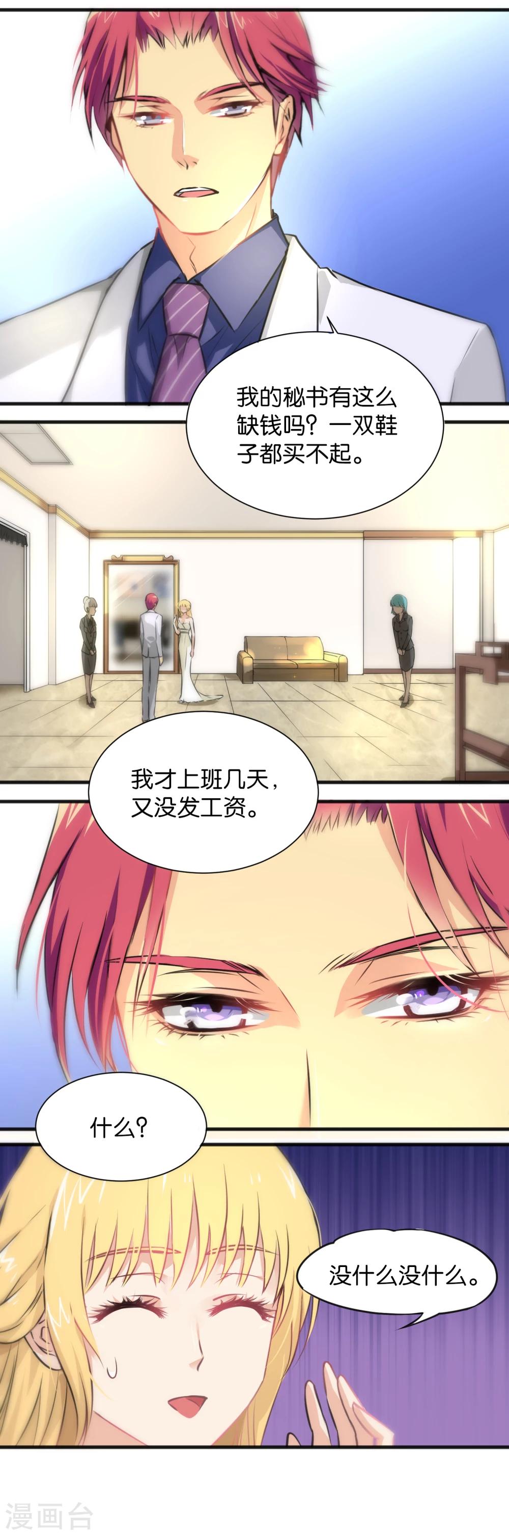 第9话-第9话