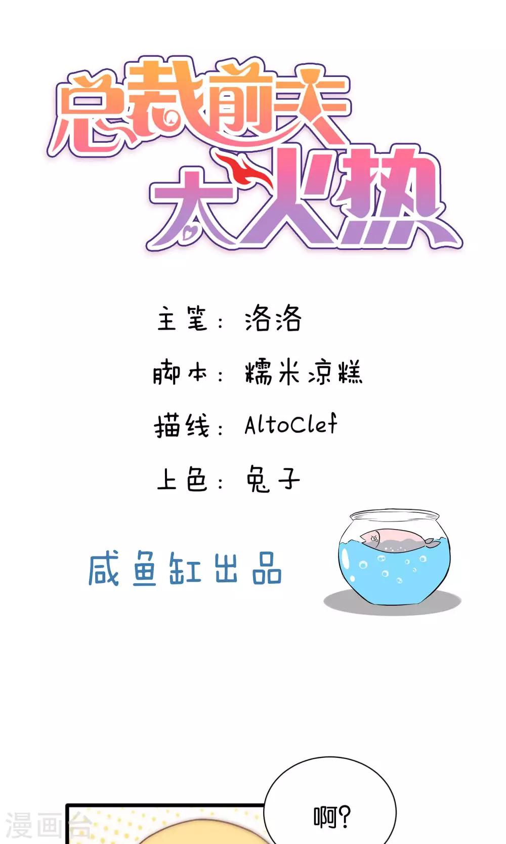 第81话-第81话