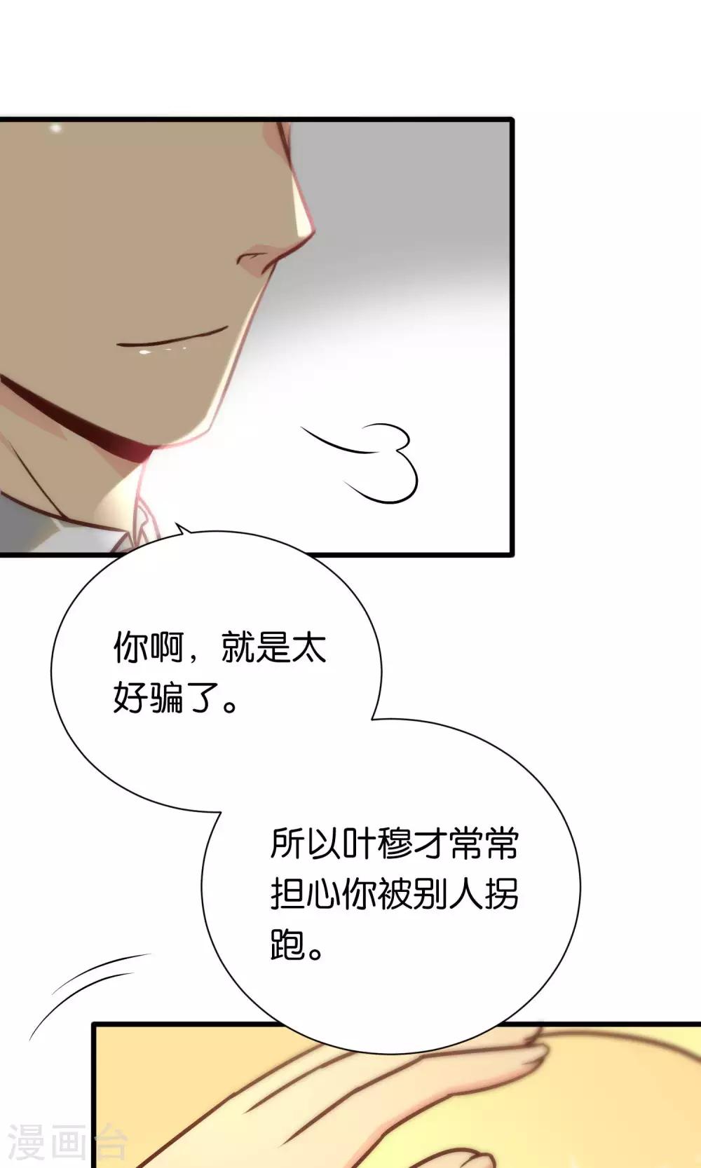 第81话-第81话