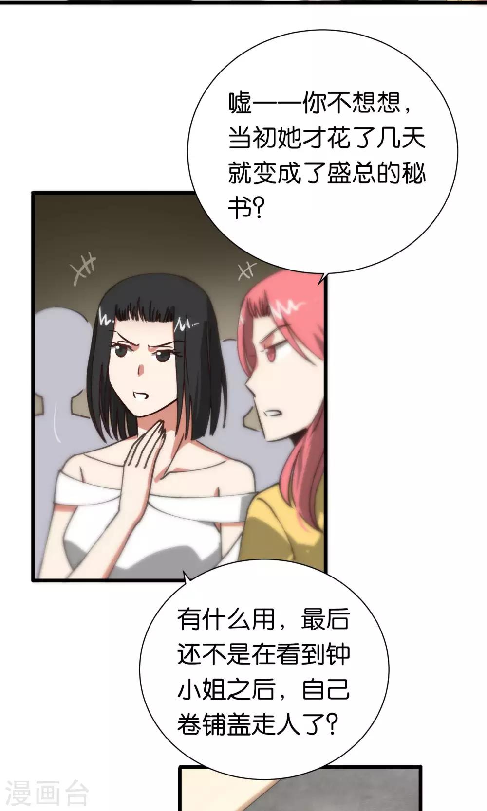 第87话-第87话