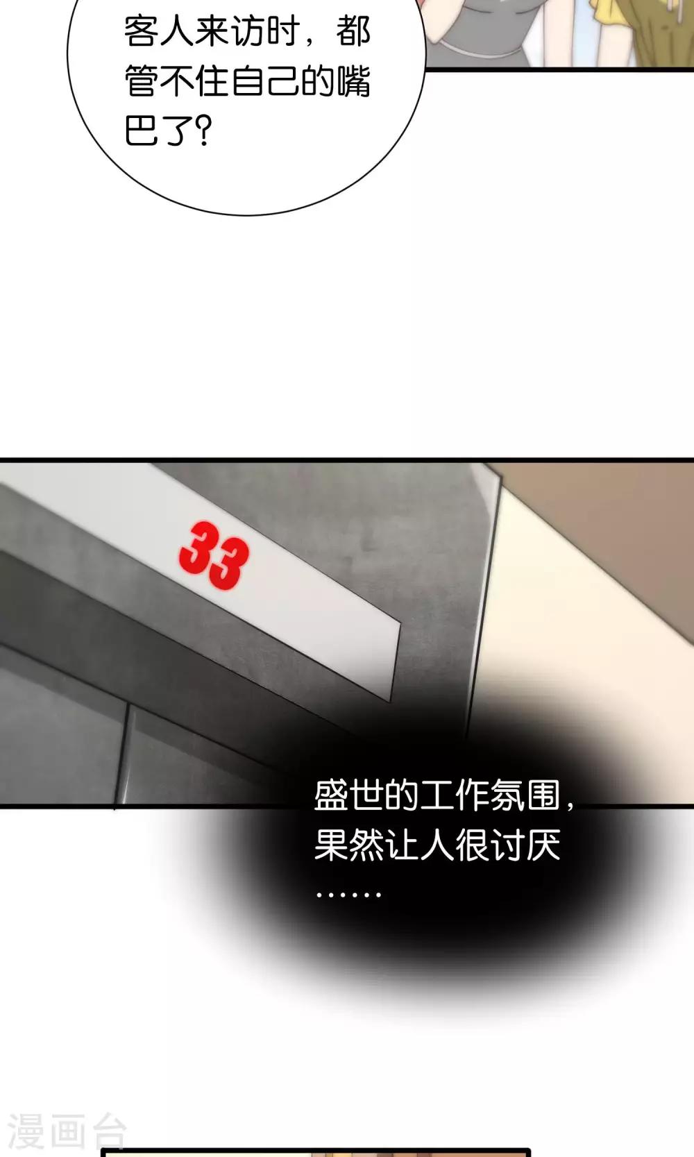 第87话-第87话