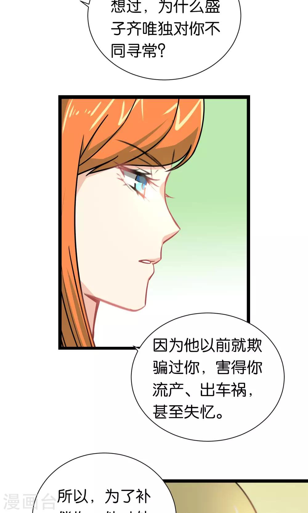 第98话-第99话