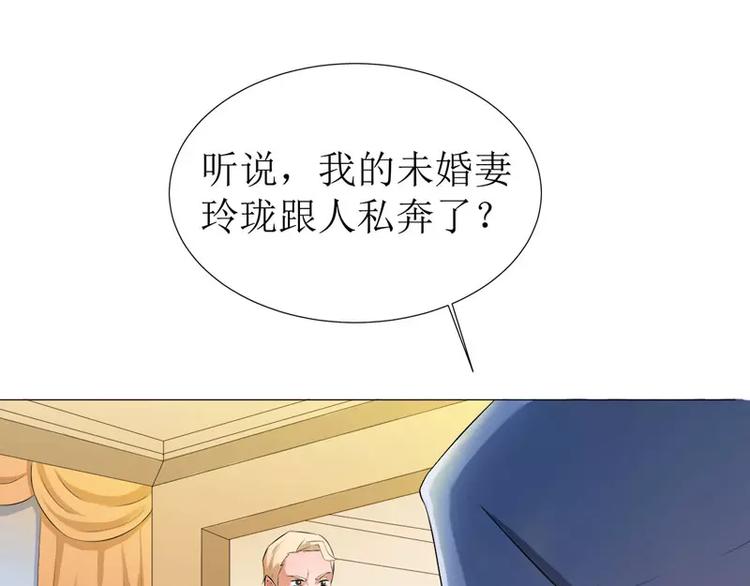 第1话  替姐姐嫁总裁(1/2)-第1话
