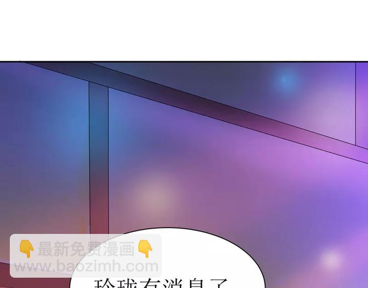 第11话 找到若玲珑(1/2)-第11话