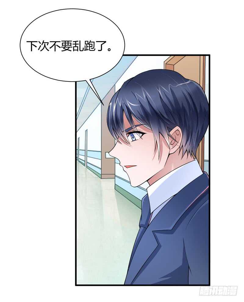 第101话 帮帅叔叔找人-第101话