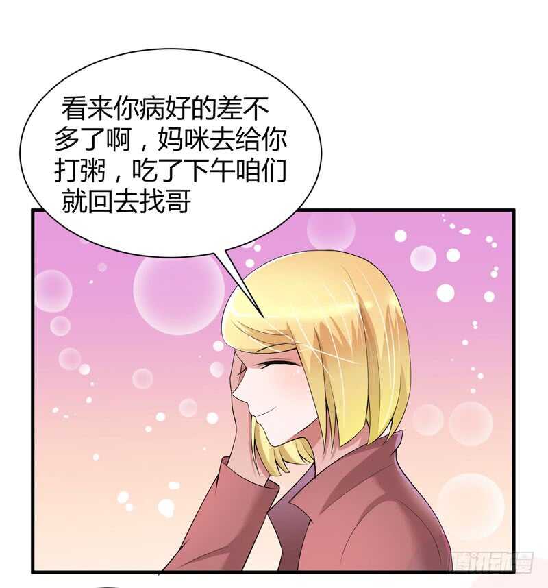 第101话 帮帅叔叔找人-第101话