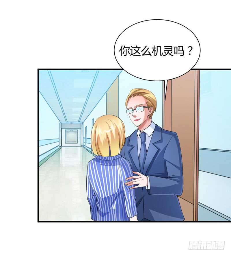 第101话 帮帅叔叔找人-第101话