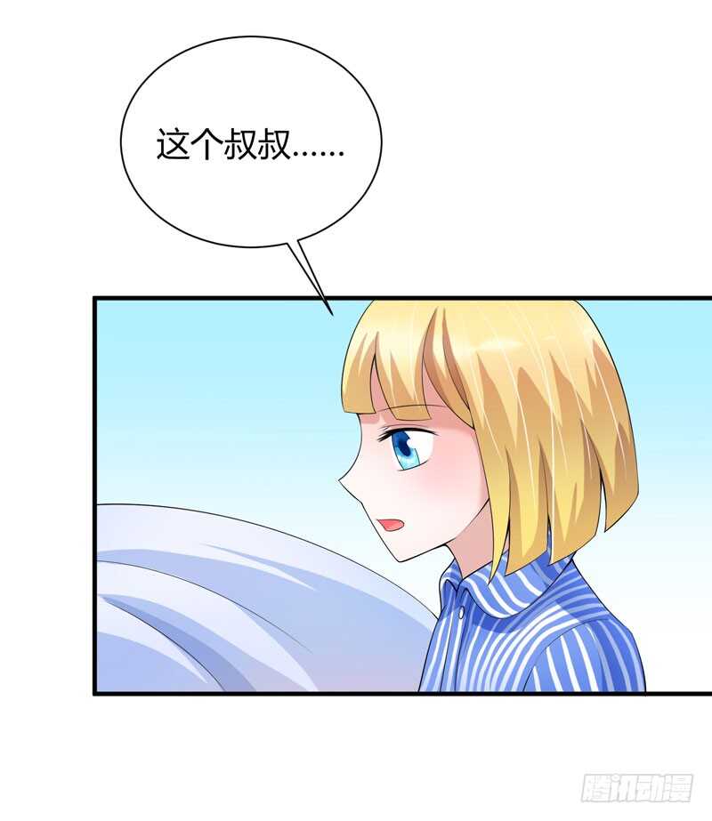 第101话 帮帅叔叔找人-第101话