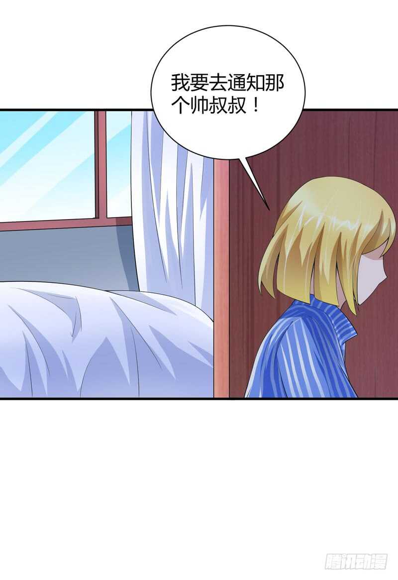 第101话 帮帅叔叔找人-第101话