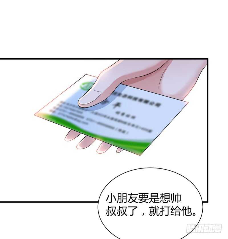 第101话 帮帅叔叔找人-第101话