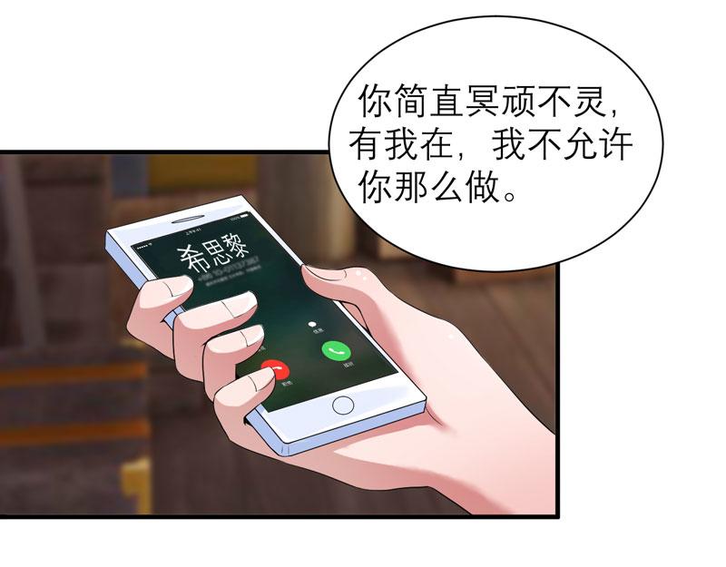 第103话 你就是笑笑！(1/2)-第103话