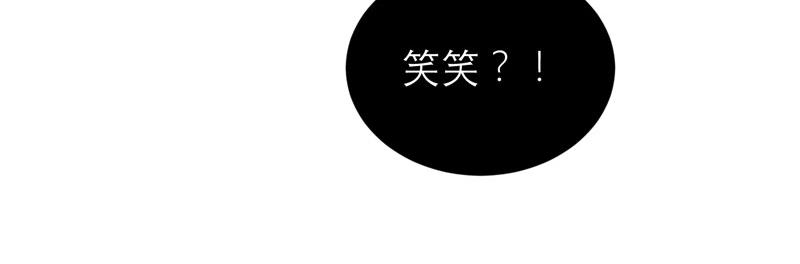 第103话 你就是笑笑！(1/2)-第103话