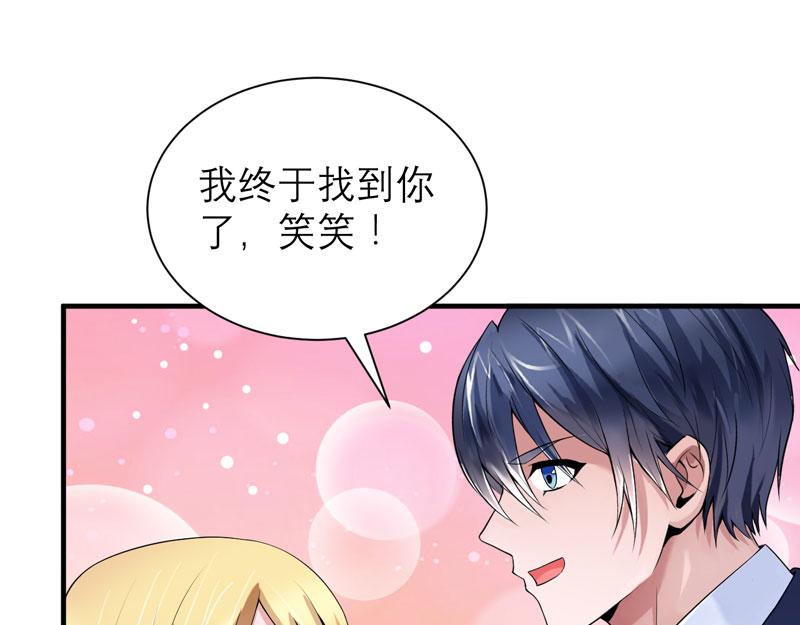 第103话 你就是笑笑！(1/2)-第103话
