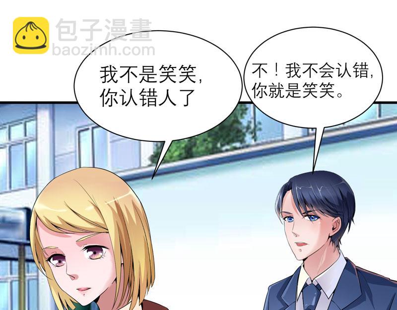 第103话 你就是笑笑！(1/2)-第103话