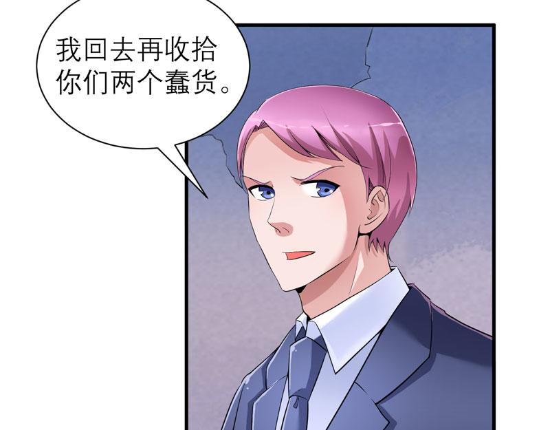 第105话 他从来都不是好人(1/2)-第105话