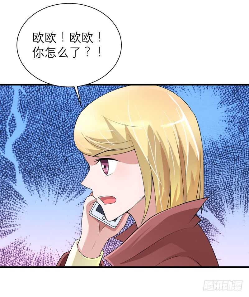 第107话 欧欧，你没事吧-第107话