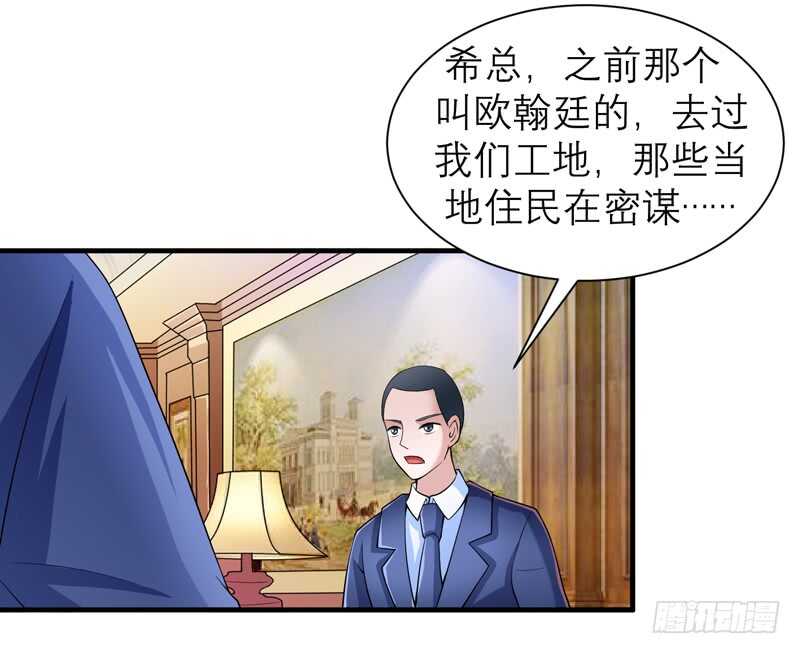 第107话 欧欧，你没事吧-第107话