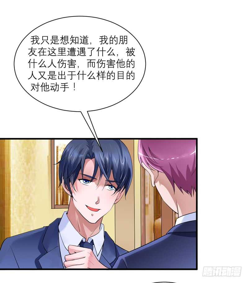 第107话 欧欧，你没事吧-第107话