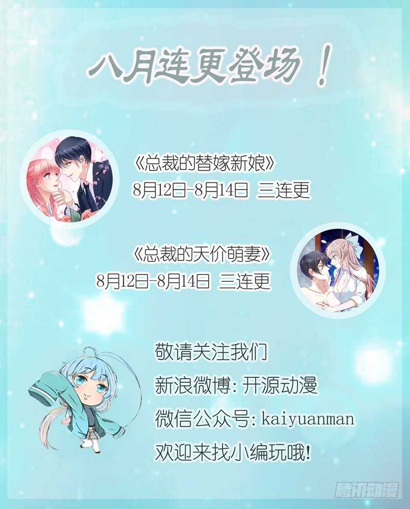 第107话 欧欧，你没事吧-第107话