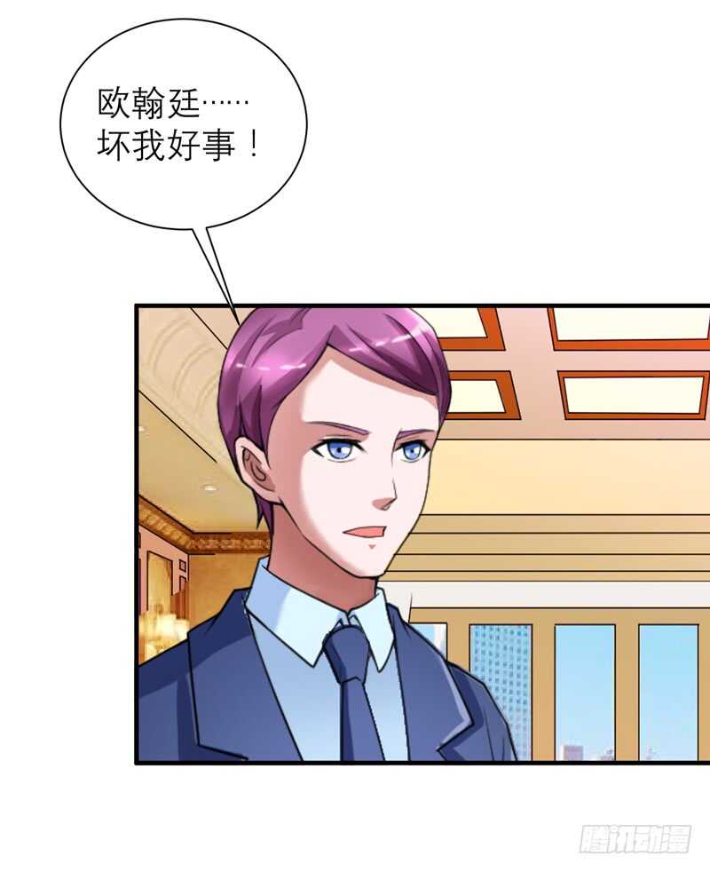 第107话 欧欧，你没事吧-第107话