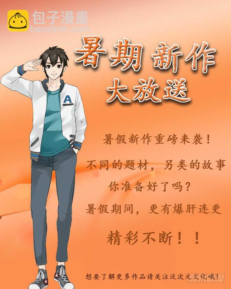 第107话 欧欧，你没事吧-第107话