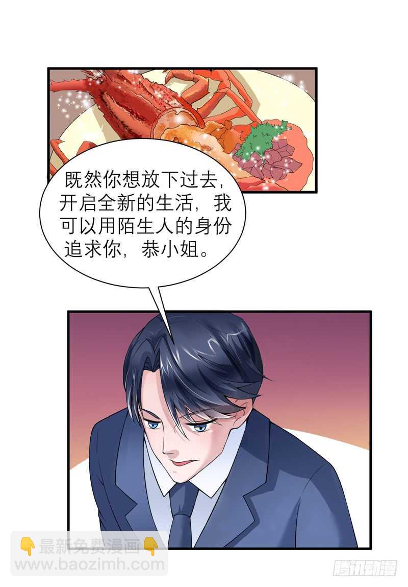 第107话 欧欧，你没事吧-第107话
