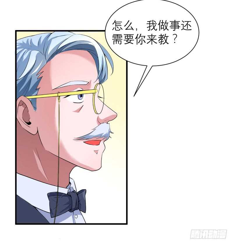第107话 欧欧，你没事吧-第107话
