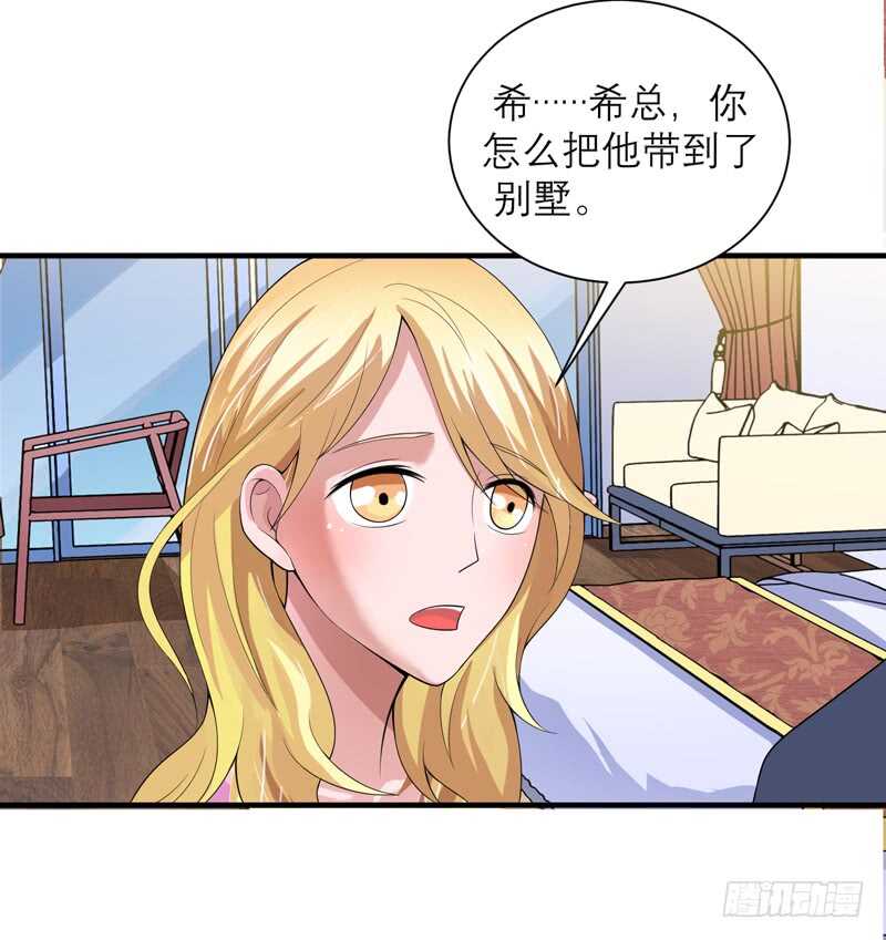 第109话 断不了的缘分-第109话