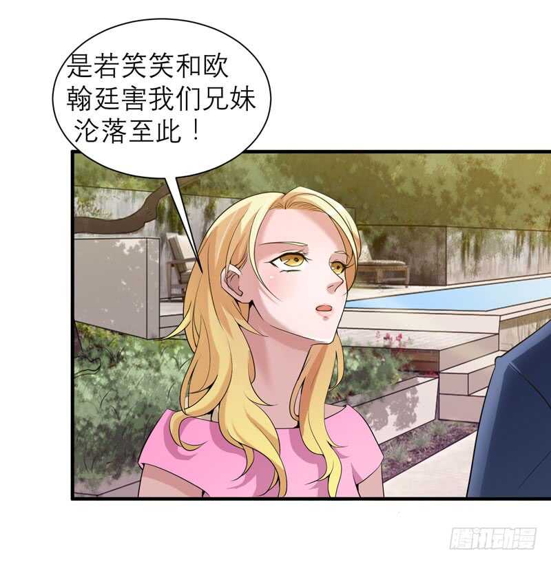 第111话 沦落至此-第111话