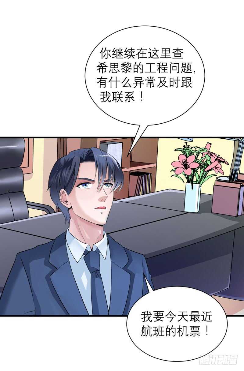 第111话 沦落至此-第111话
