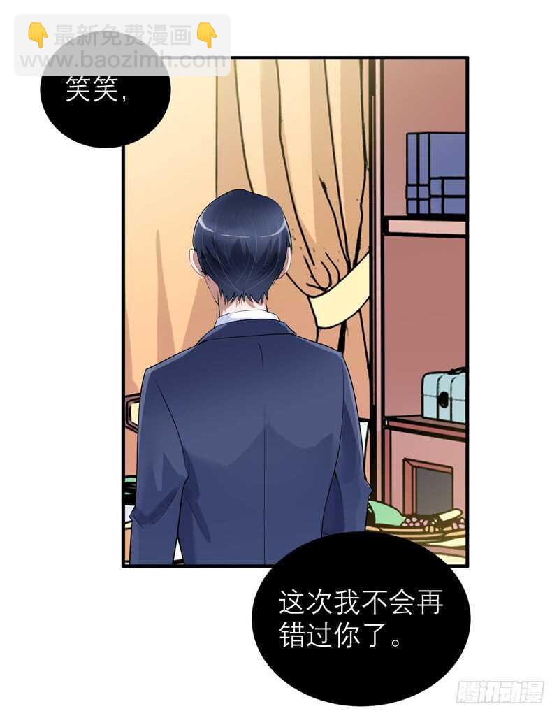 第113话 陌生的帅叔叔-第113话