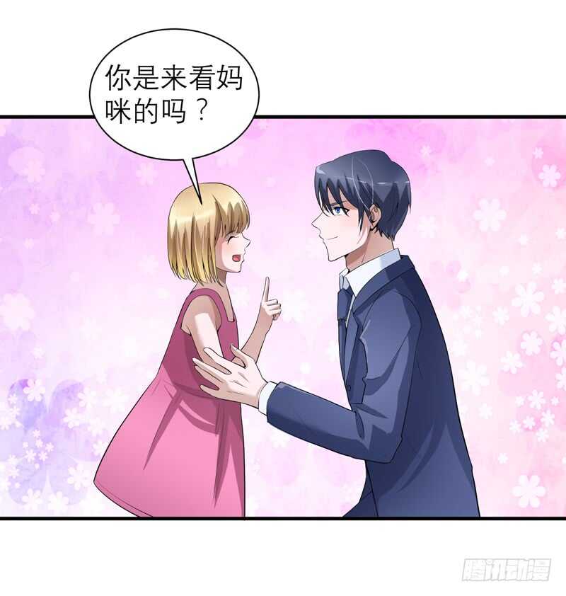 第113话 陌生的帅叔叔-第113话