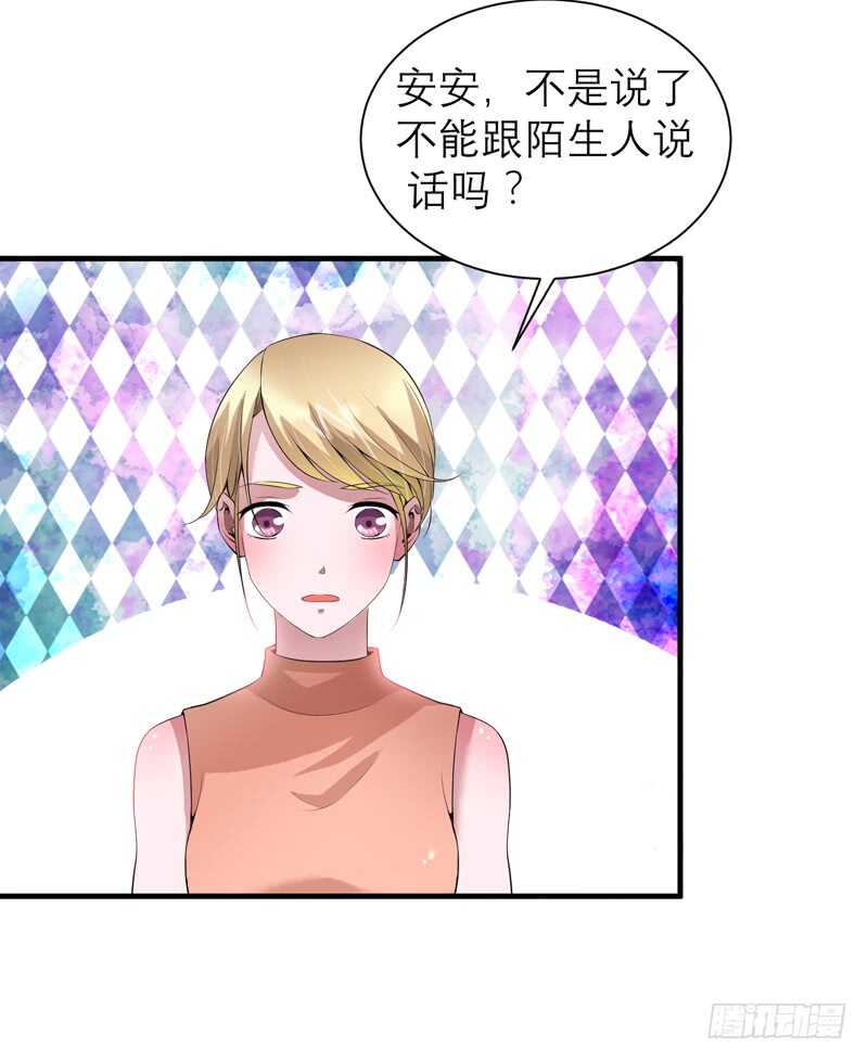 第113话 陌生的帅叔叔-第113话