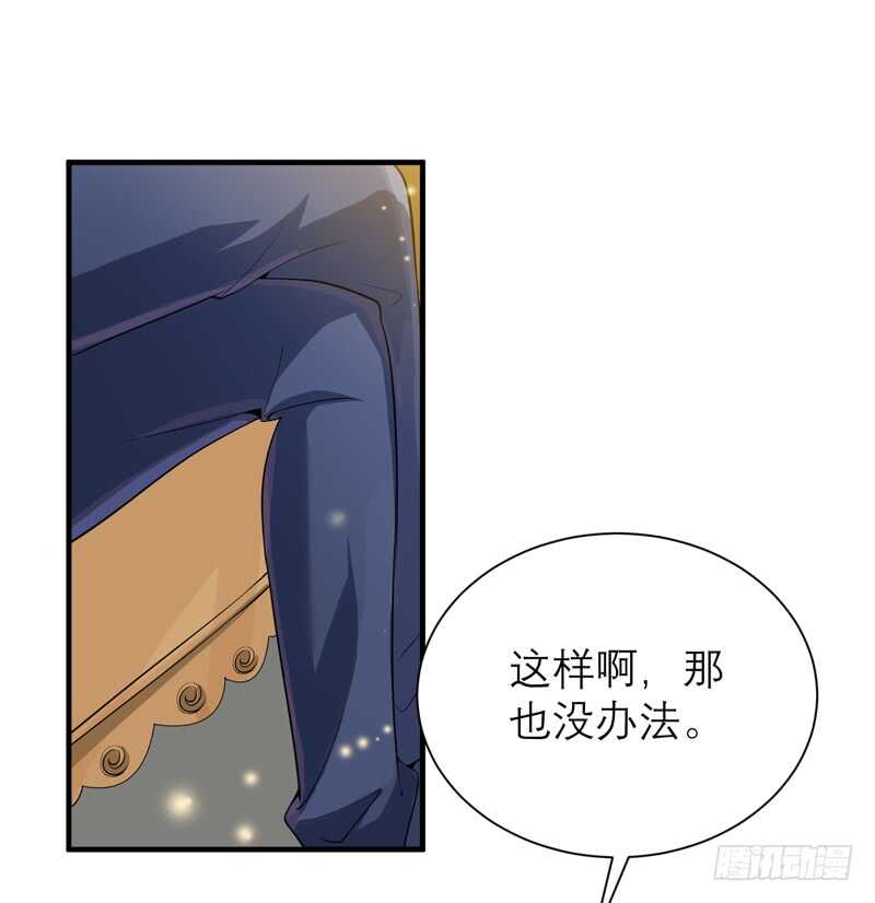 第113话 陌生的帅叔叔-第113话