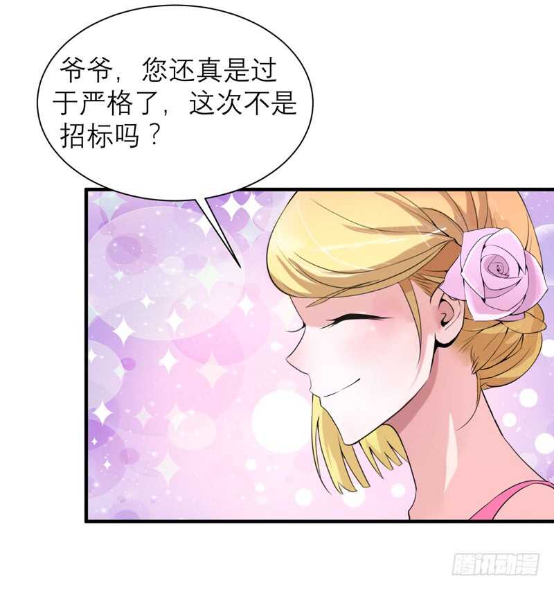 第115话 都是来和我抢笑笑的-第115话