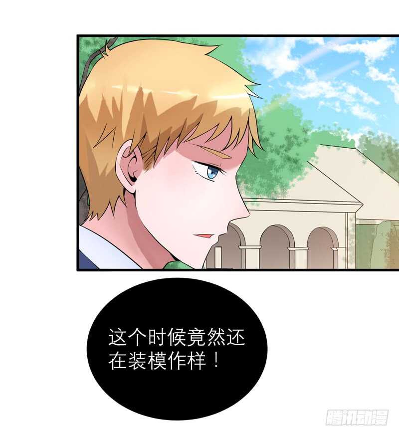 第117话 装模作样-第117话