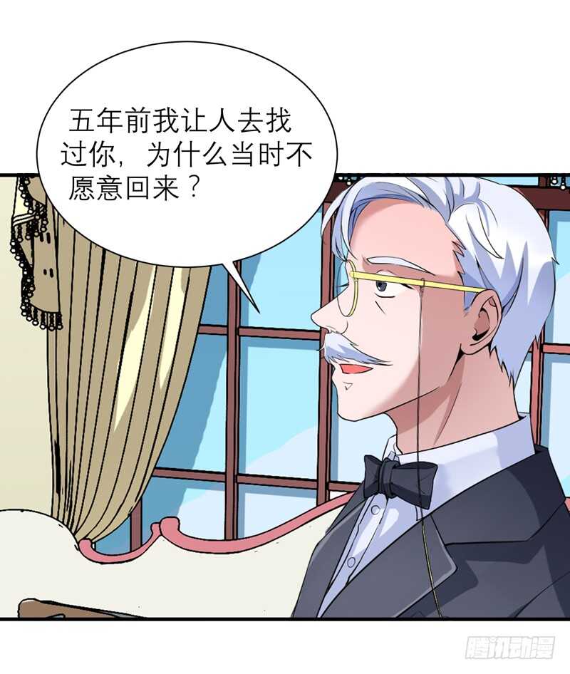 第117话 装模作样-第117话