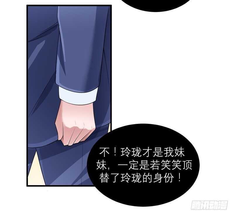 第117话 装模作样-第117话