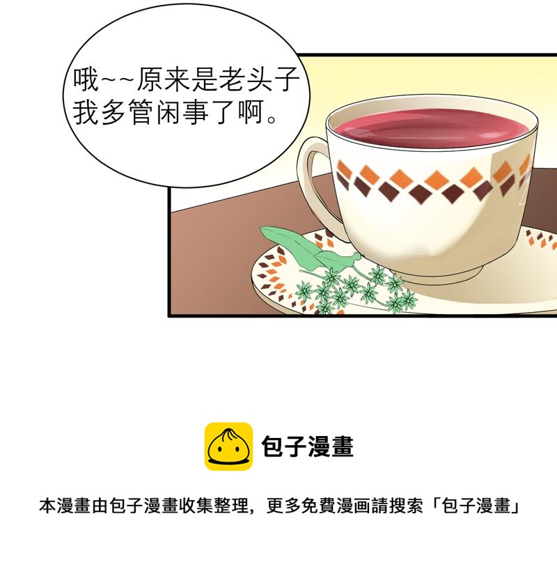 第119话 这么快就获得了认可(1/2)-第119话
