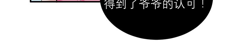 第119话 这么快就获得了认可(1/2)-第119话