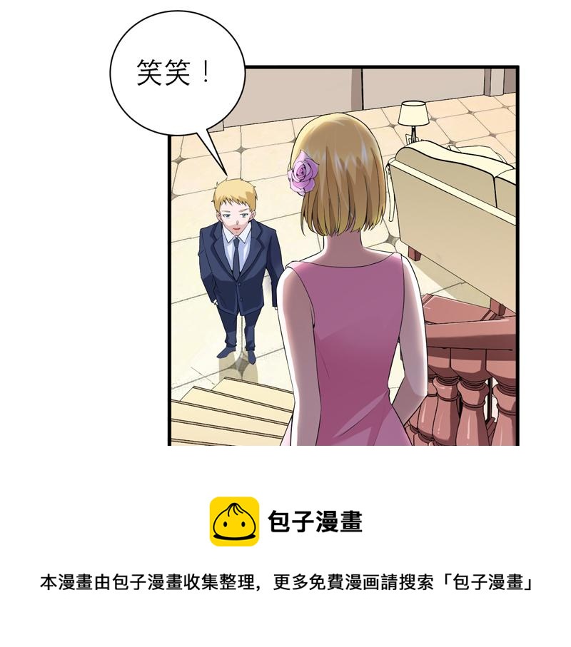 第119话 这么快就获得了认可(1/2)-第119话