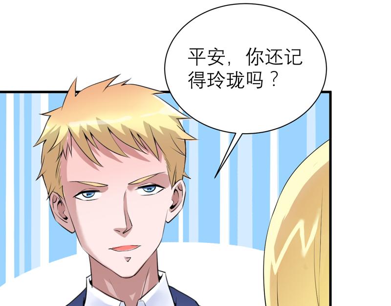 第119话 这么快就获得了认可(1/2)-第119话