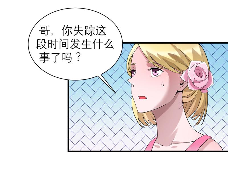 第119话 这么快就获得了认可(1/2)-第119话
