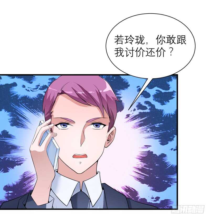 第121话 讨价还价-第121话