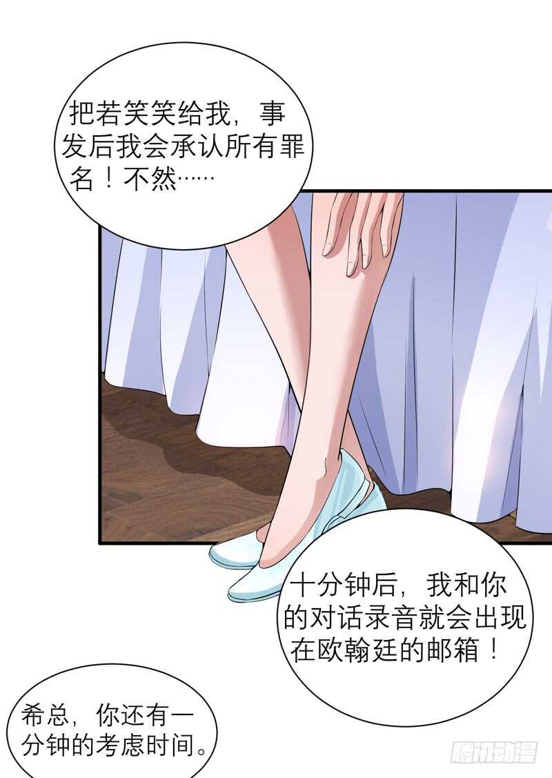 第121话 讨价还价-第121话