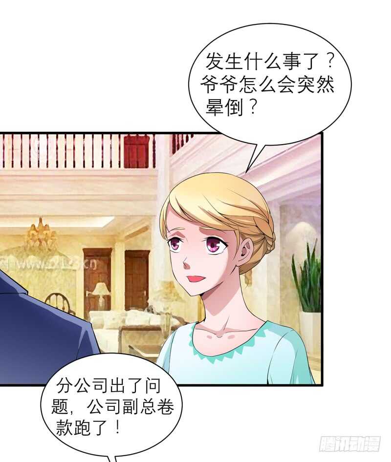 第121话 讨价还价-第121话