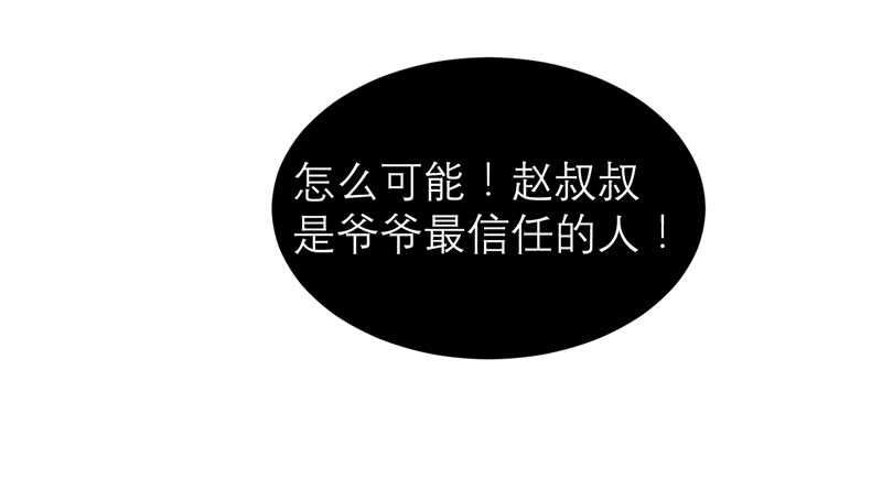 第121话 讨价还价-第121话