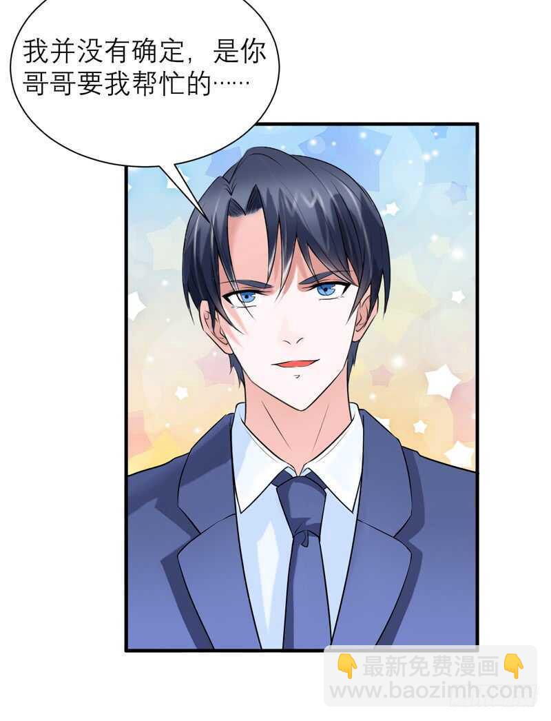 第123话 我的平安呢？-第123话